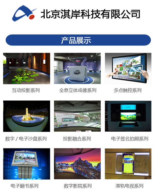 服務至上，技術領先 河北淇岸科技，您的電子翻書解決方案專家